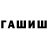 ГАШ индика сатива Live4Code
