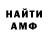 КЕТАМИН VHQ Erel Olenov