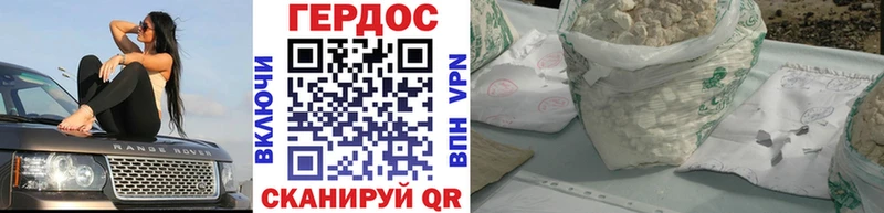 ГЕРОИН белый  Вилючинск 