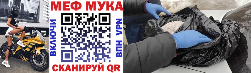 Мефедрон  Вилючинск