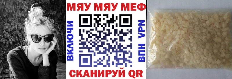 МЯУ-МЯУ мяу мяу  ссылка на мегу tor  Вилючинск 