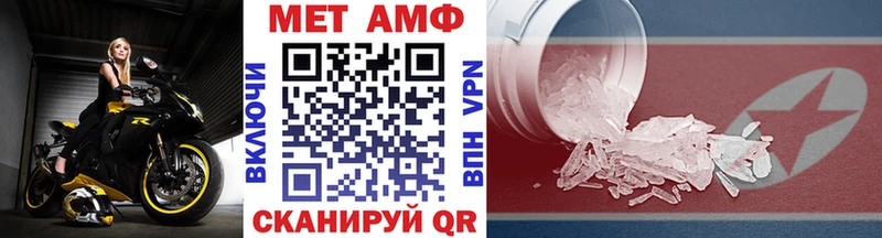 купить закладку  гидра ONION  МЕТАМФЕТАМИН витя  Вилючинск 