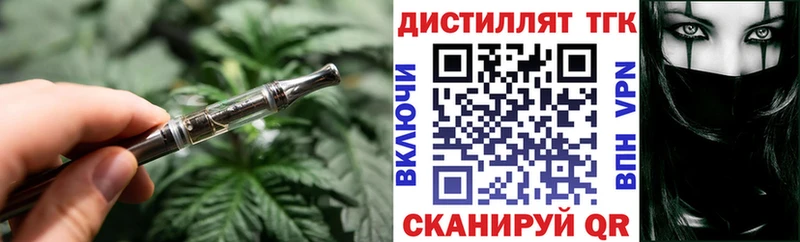 купить наркотик Вилючинск Дистиллят ТГК Wax